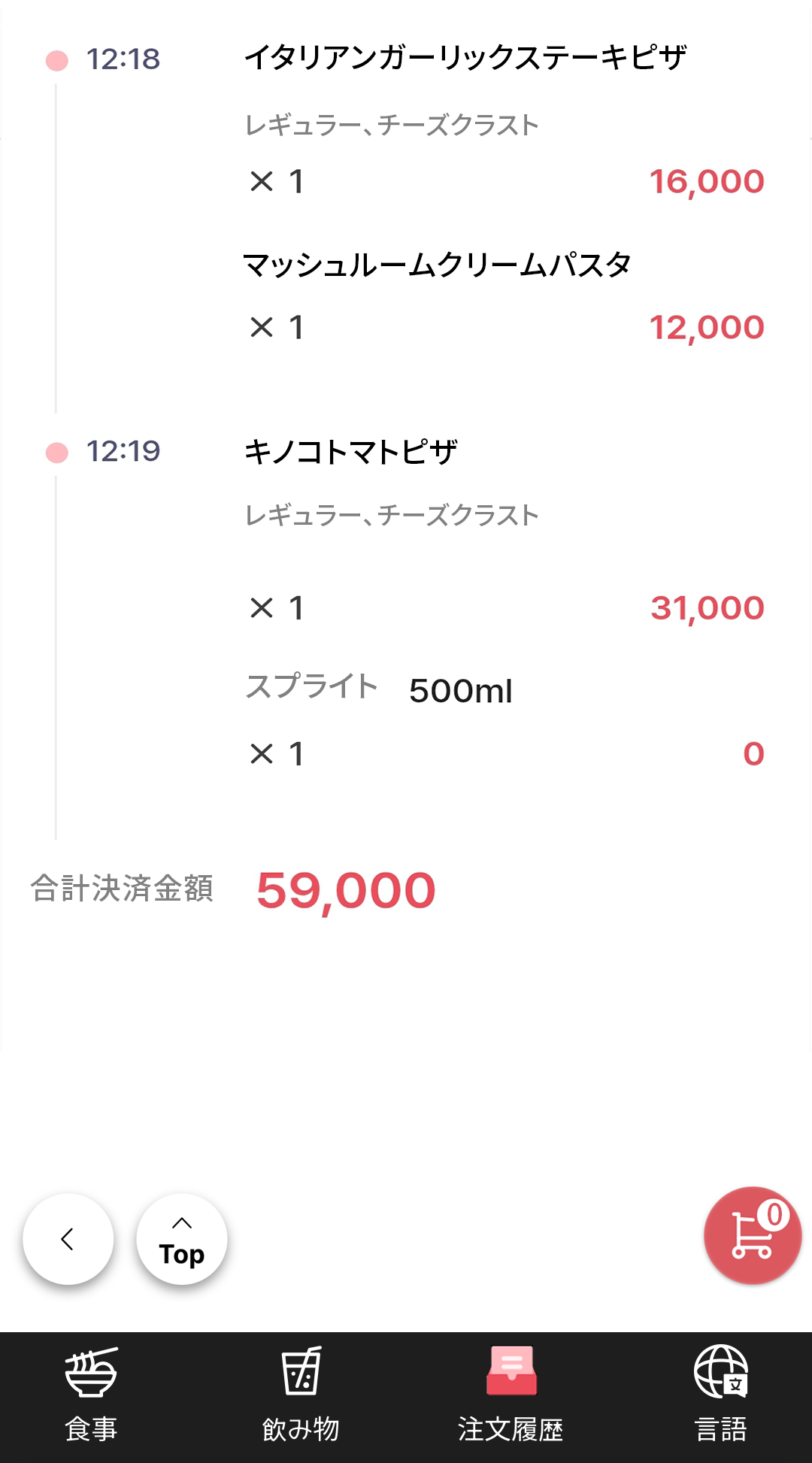 UP CLOUD APP(모바일) 주요 화면