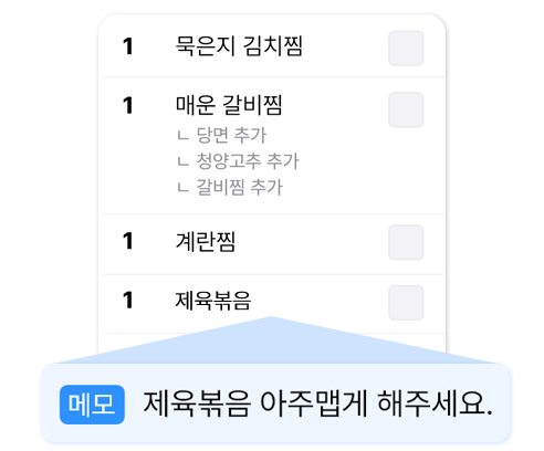 옵션설정으로 유형에 맞는 서비스 지원