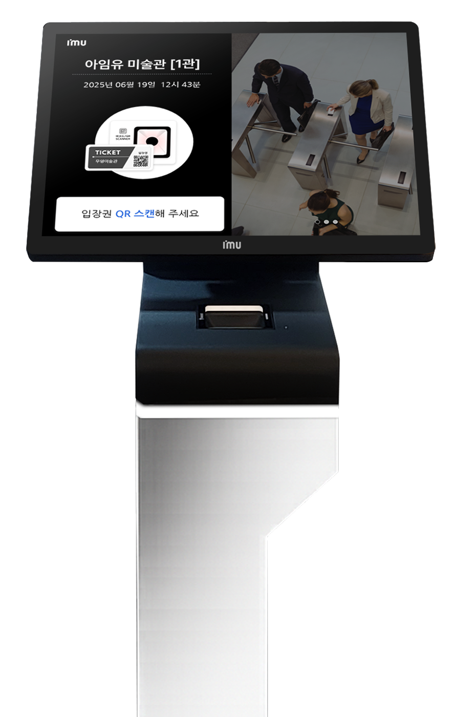 QR 출입 키오스크