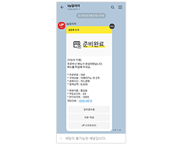 고객 호출 통합