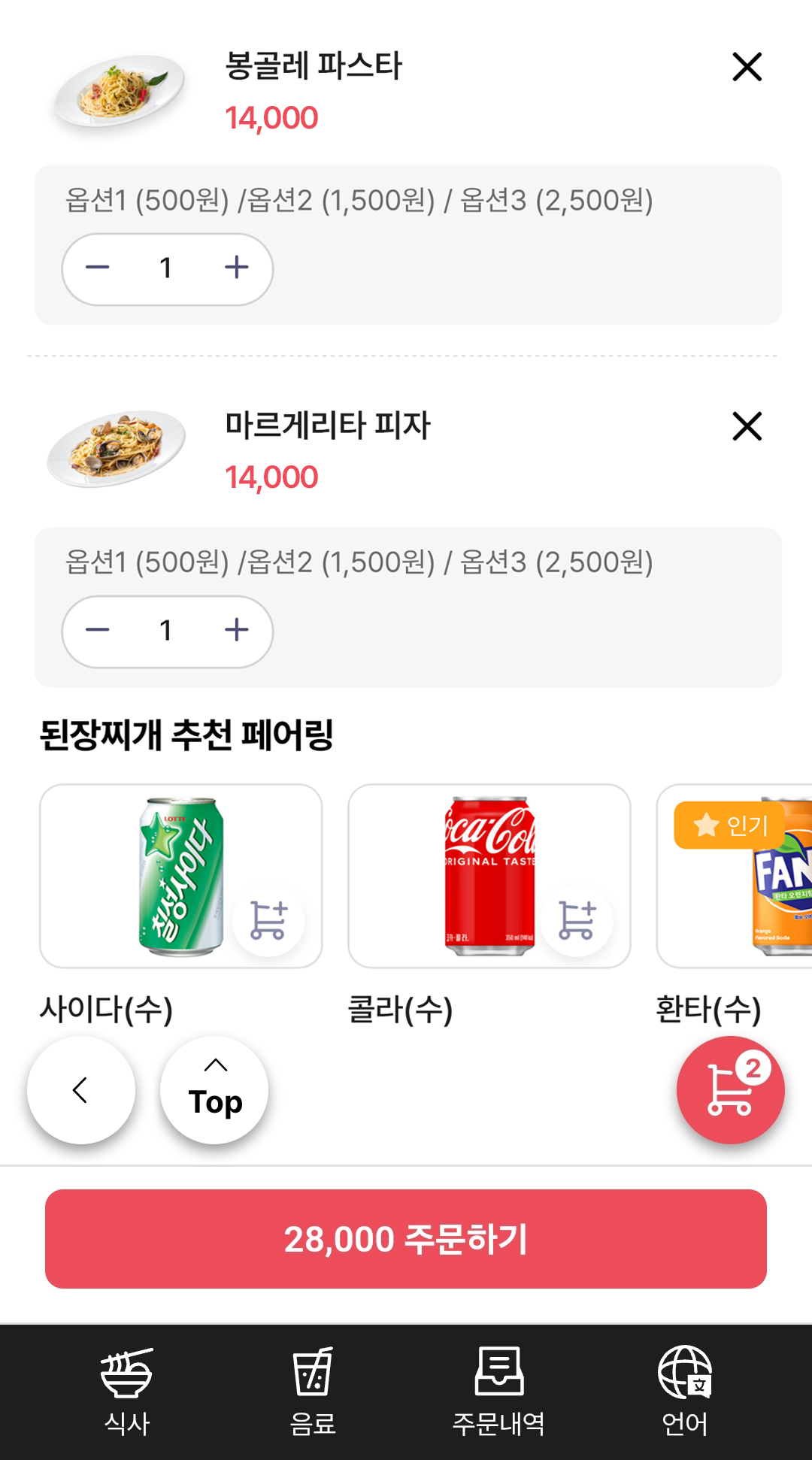 UP CLOUD APP(모바일) 주요 화면