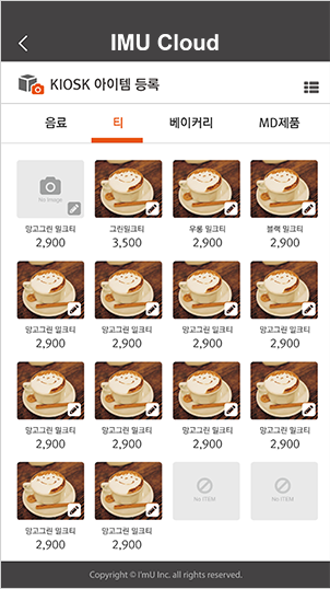 UP CLOUD APP(모바일) 주요 화면