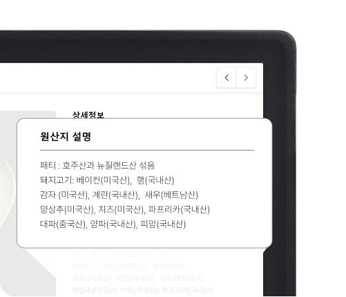 원산지·이벤트 안내 페이지 제공