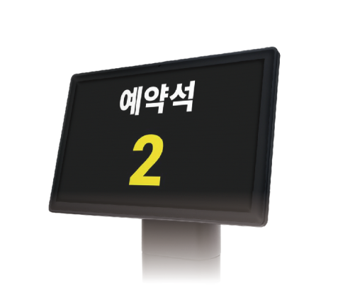 예약석 안내 표시