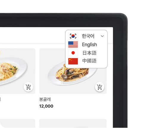 한국어/영어/일어/중국어 메뉴 번역 지원