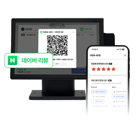 upoder2와 핸드폰을 이용한 주문 후 리뷰작성