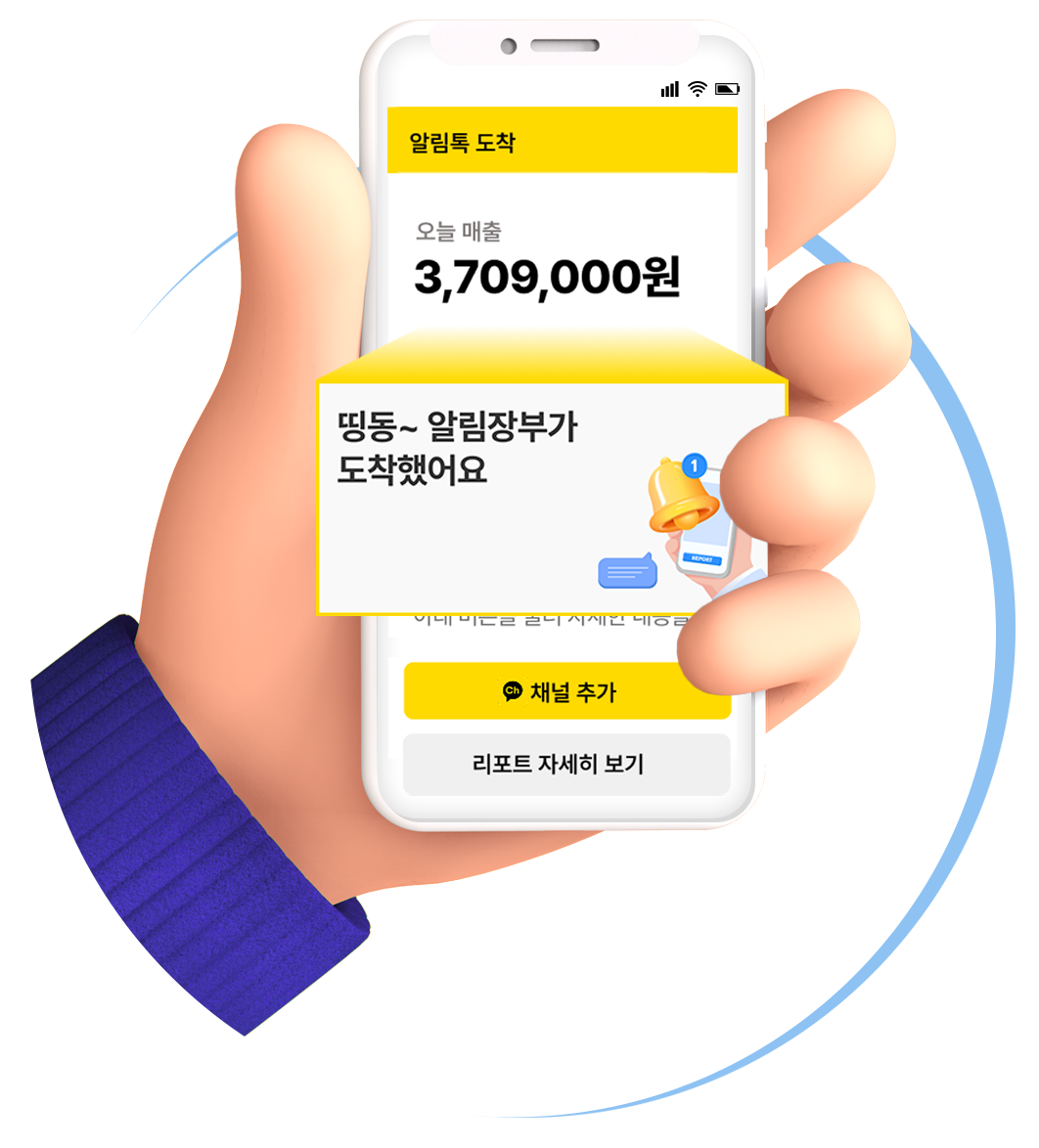 알림장부 앱 이미지