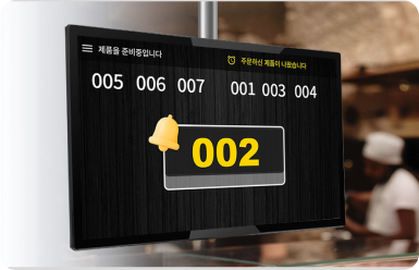호출모니터 화면