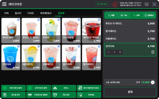 브랜드 다크 테마가 적용된 클라우드 포스 화면